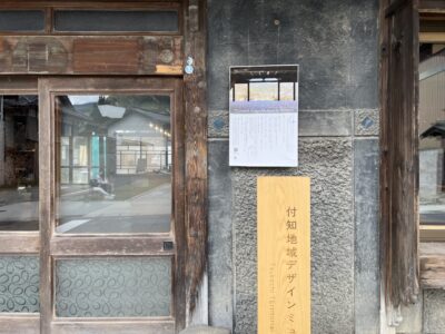 明治8年創業の旅館をリデザイン。ランチ & カフェ「AGAIN COFFEE STAND」で、上質なひとときを。