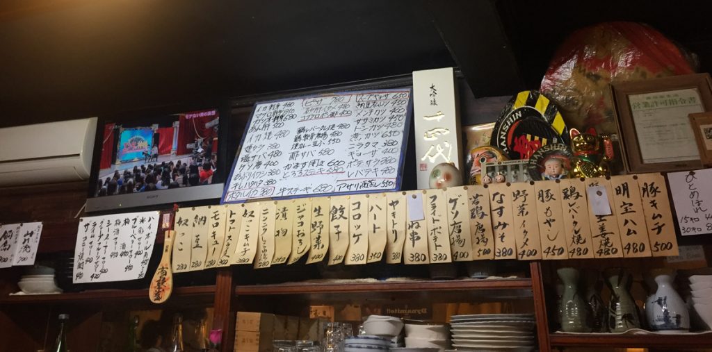 二合半メニュー