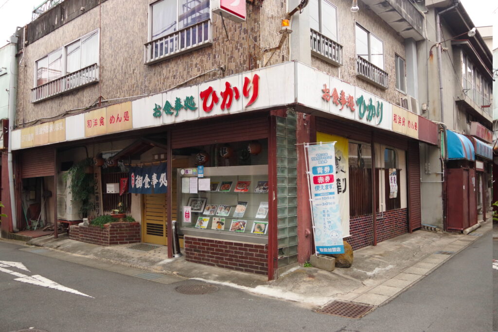 ひかり食堂　恵那