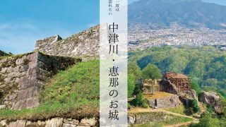 岐阜県発行カード | 数奇なカードコレクター