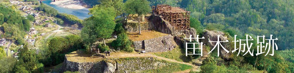 苗木城