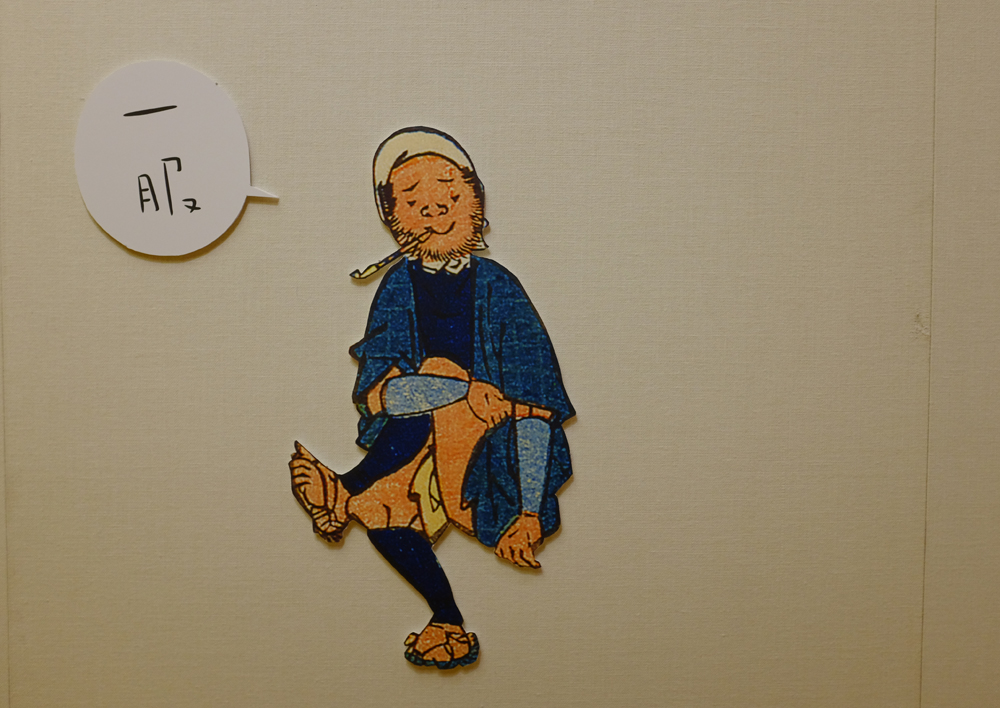 ゆる旅おじさん図鑑