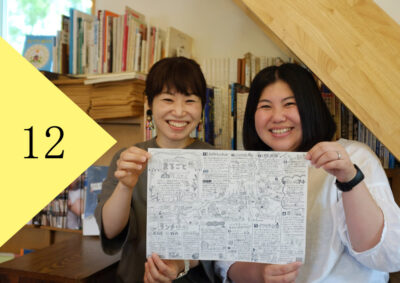 ｜第12回｜嫁ぎ先の田舎町を自慢したくて山岡町のMAPを制作！ー加藤亜紀子さん、長谷川俊子さん＜嫁ターン＞