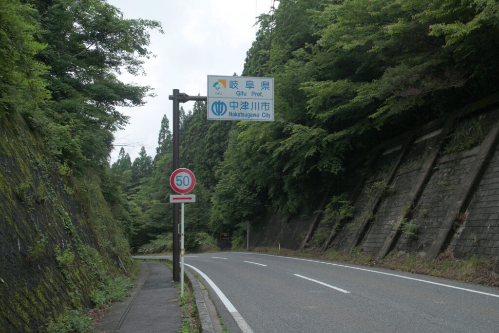 馬籠峠