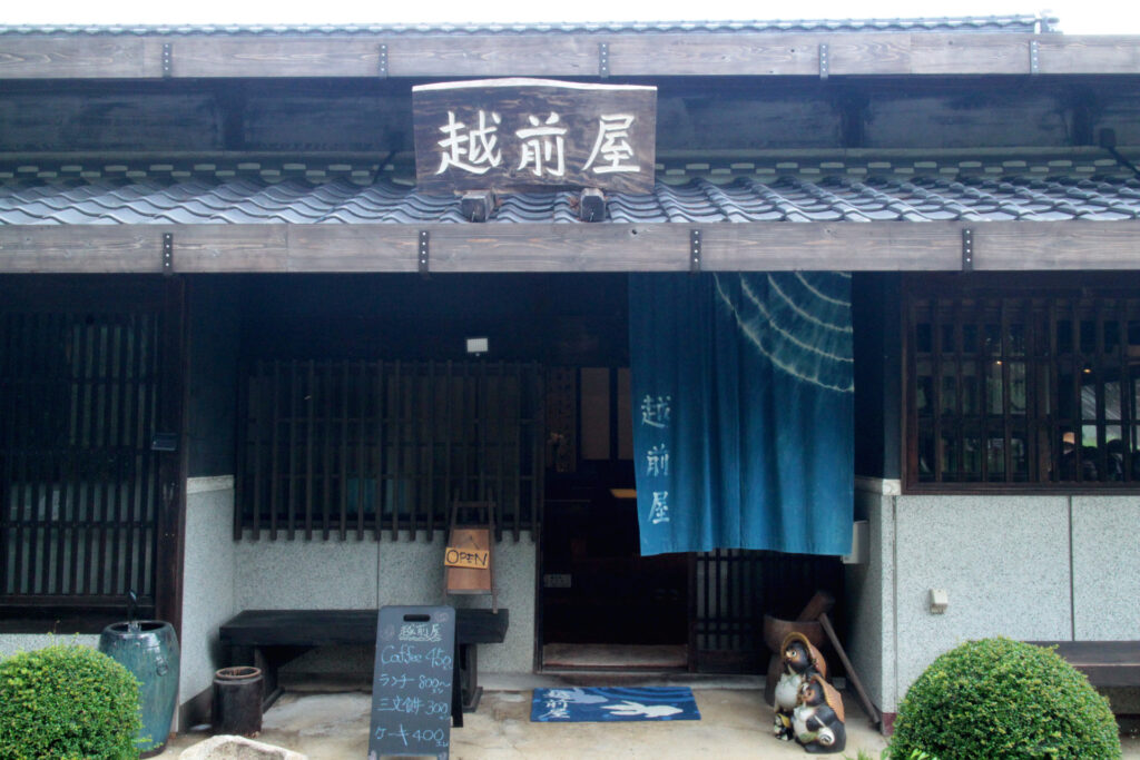 立場茶屋越前屋