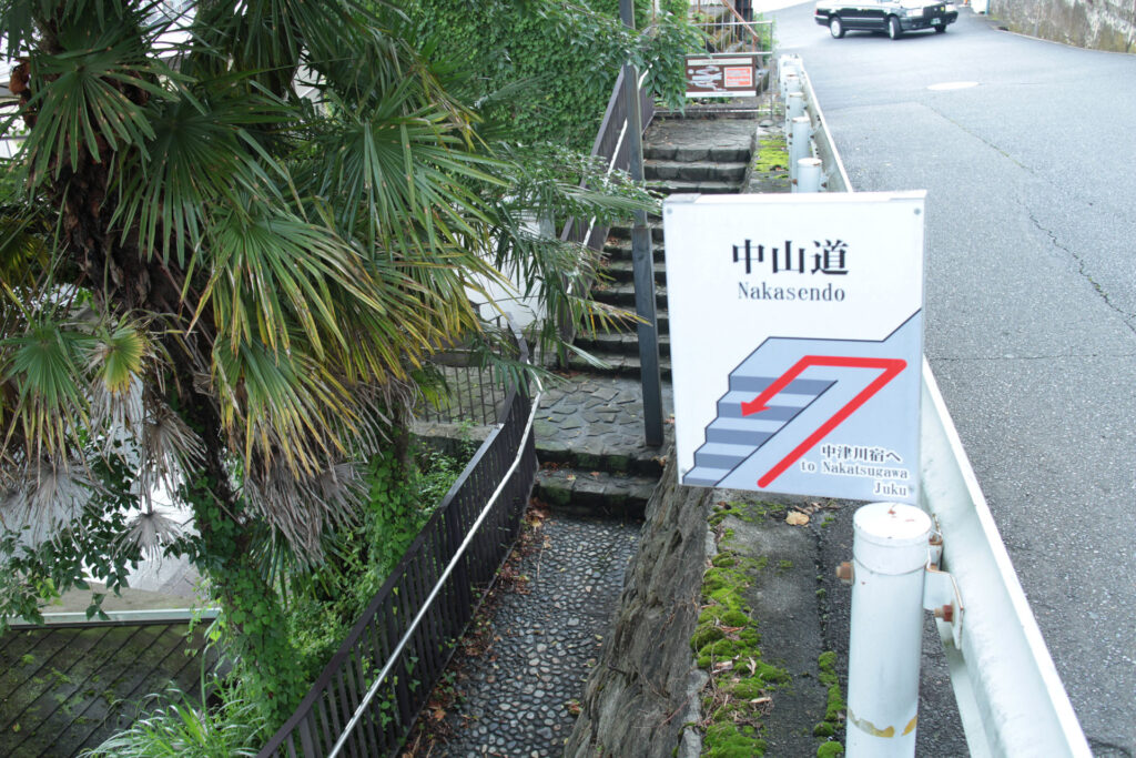 中山道道しるべ