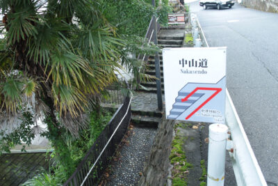 中山道歩き旅～妻籠宿から大井宿まで～【後編】