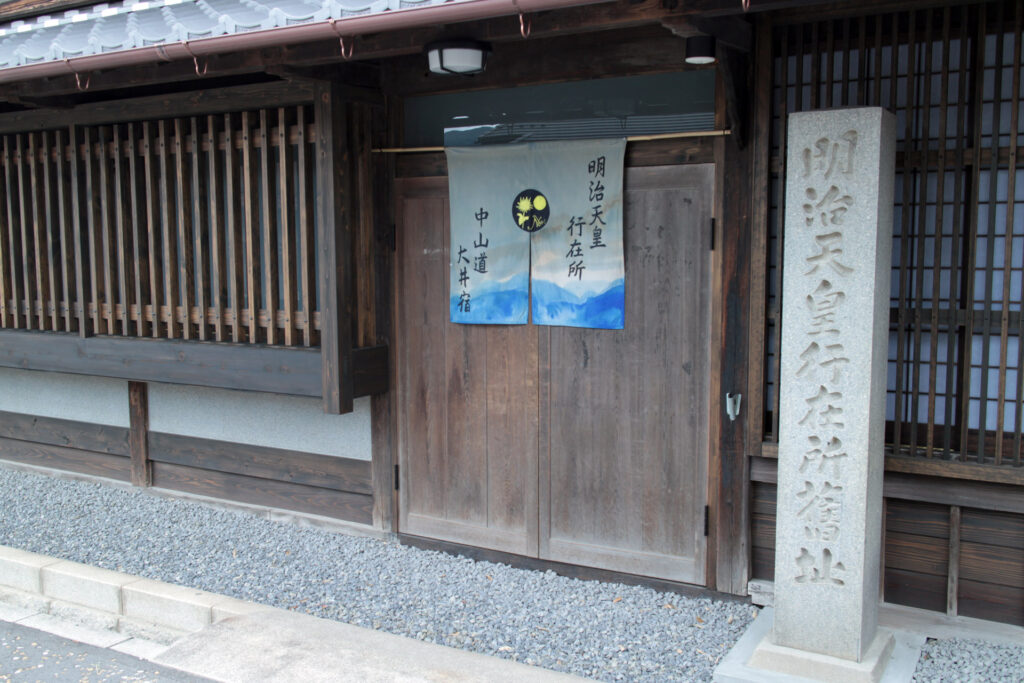 明治天皇大井行在所