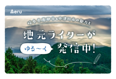 【お知らせ】おへマガリニューアルオープンしました！