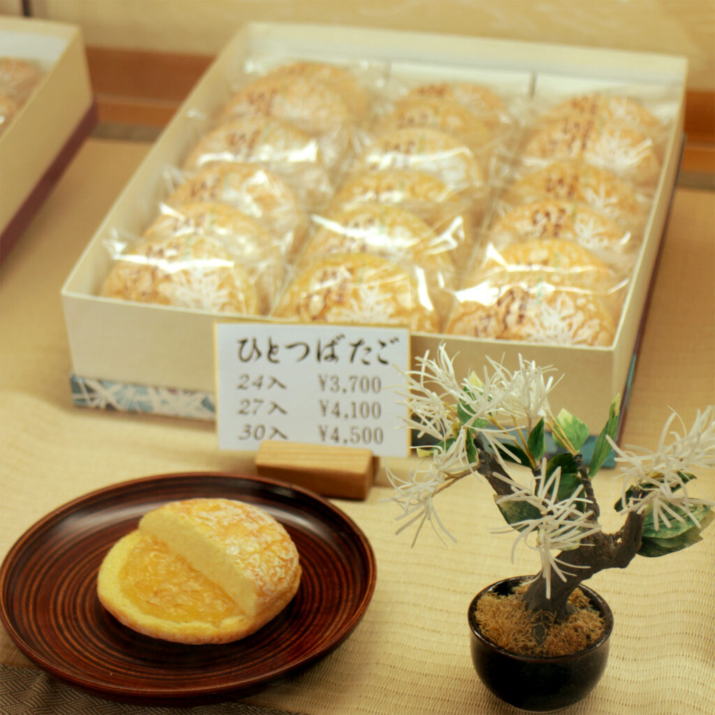 ひとつばたご蛭川店