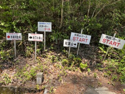 【飯地高原テント村番外編】入口からの周辺散策