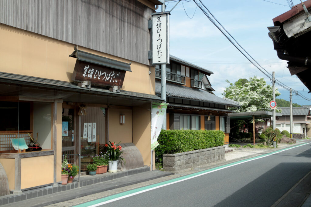 ひとつばたご蛭川店