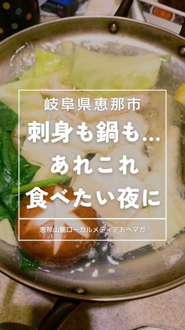 恵那市 きらく で飲み！🙌

とーーにかくメニューが多い…！恵那の居酒屋でトップレベルに多い(編集部調べ)。

とうもろこしの天ぷら、激推しです🌽

👉岐阜県恵那市&中津川市で、美味しいご飯と、生活の情報を @ooohesooo で発信中！

#おへマガ #おへマガたべる #恵那 #恵那市 #恵那グルメ #恵那駅前